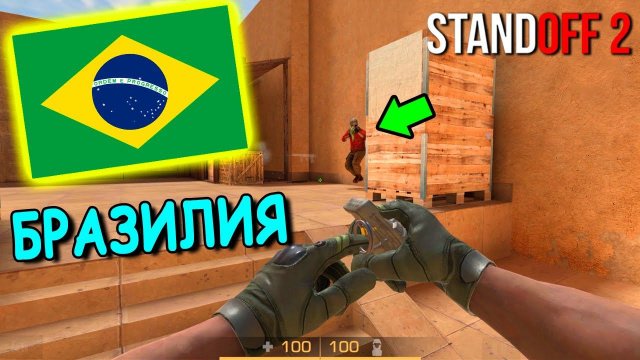ОДИН ИЗ САМЫХ МОЩНЫХ СЕРВЕРОВ В STANDOFF 2 / СТАНДОФФ 2