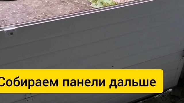 Ворота Doorhan RSD01 LUX. Монтаж секционных ворот.