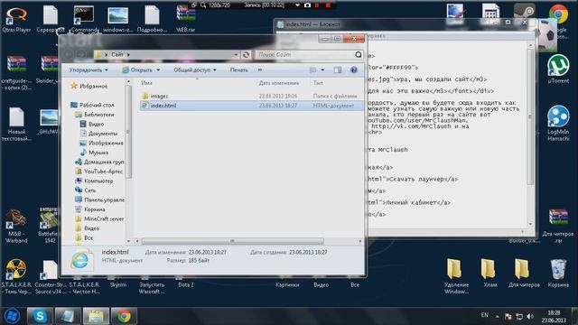 Как создать свой сайт через блокнот #1