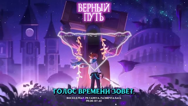 ГОЛОС ВРЕМЕНИ | ВЕРНЫЙ ПУТЬ 1 час