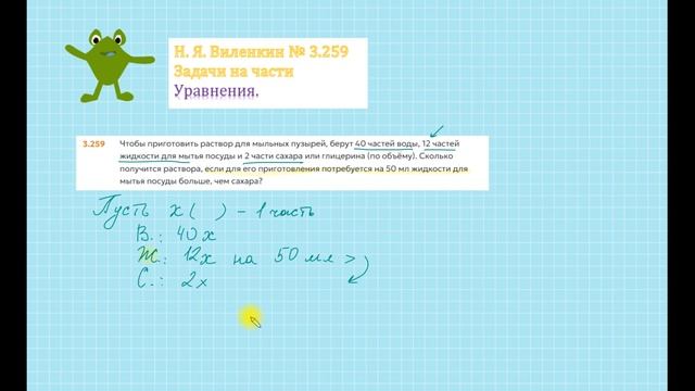 Н.Я. Виленкин  № 3 259