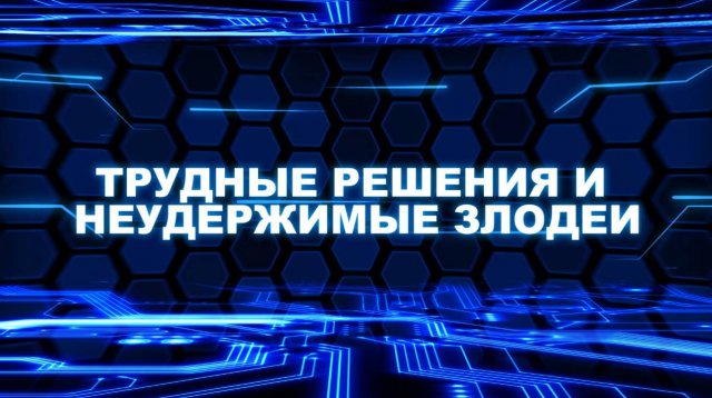 Тобот. Герои Дэйдо, 7 серия