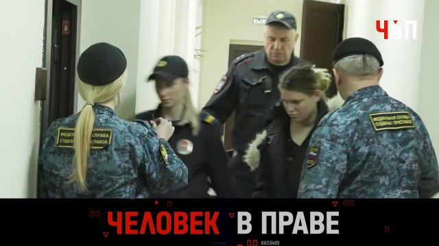 «Человек в праве» с Андреем Куницыным. Выпуск от 30 апреля 2023 года