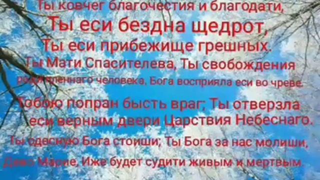 Молитва на исполнение желания  посвященная Богородице. Читается в Благовещение.
