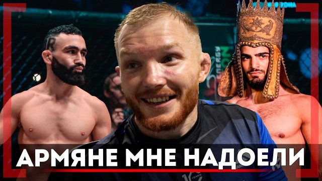 ДЕРЕВНСКИЙ БОЕЦ УДИВИЛ ВСЕХ и ПОБЕДИЛ Чемпиона ACA - Анатолий Кондратьев - РЕВАНШ с Асатряном