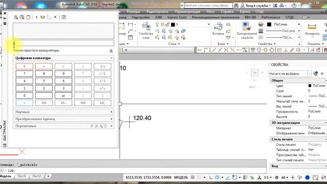 вычисление нахождение высотной отметки угла здания при помощи интерполяции между точками