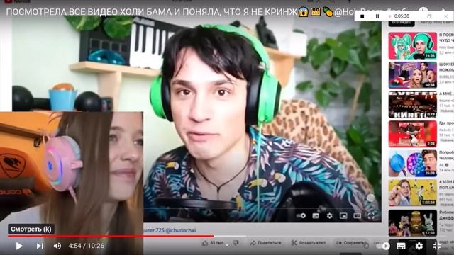 Посмотрел Реакцию на Роблокс Квин на Холли Бам.