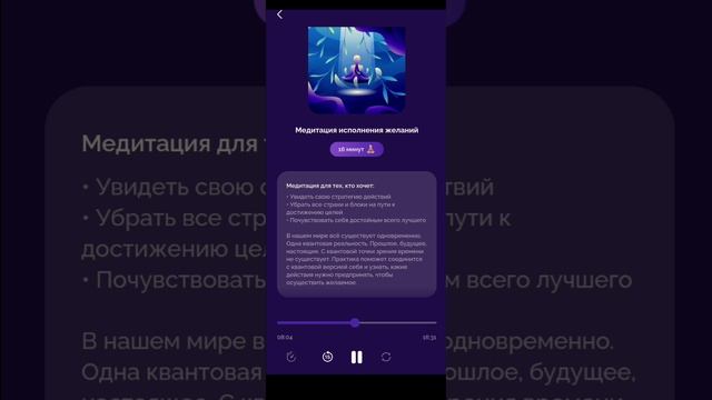 МЕДИТАЦИЯ ИСПОЛНЕНИЯ ЖЕЛАНИЙ, ОЧЕНЬ МОЩНАЯ/ АЛЕКСАНДРА БЕЛЯКОВА/КУРС ab.money