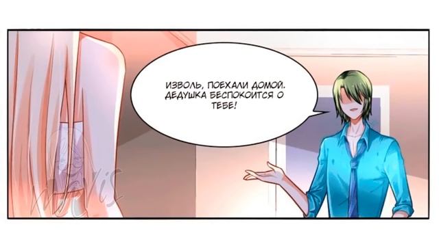 Озвучка манги | Блистательная свадьба | 1-169 главы | КОНЕЦ/ВСЕ ГЛАВЫ