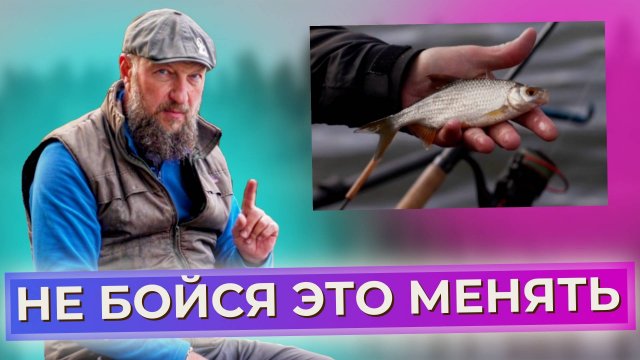 Фидер или удочка? Две грани одной рыбалки!