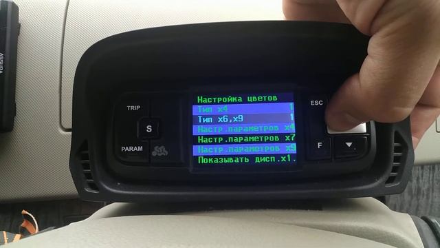 Настройка отображаемых параметров на дисплее мультитроникса