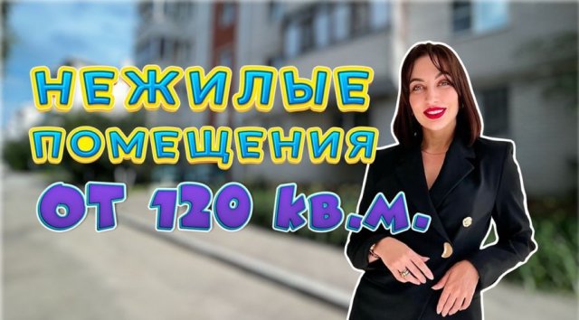 Купить нежилое помещение/ коммерческое помещение/ подвалы/ в г. Воронеж