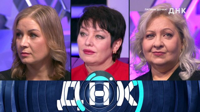 «ДНК»: «Папины дочки?» | Выпуск от 19 февраля 2024 года