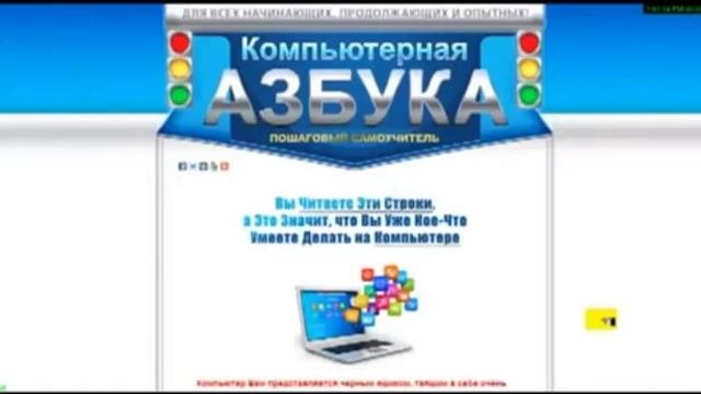 Изучаем компьютер для чайников