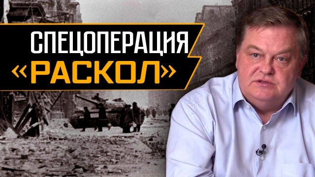 Венгерские события 1956-го года: правда и вымысел. Евгений Спицын. Игорь Шишкин