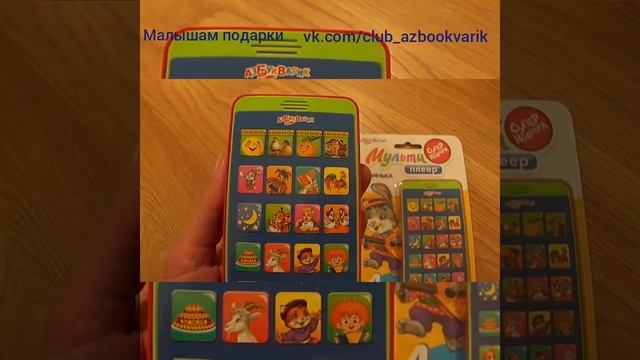 Азбукварик. Заинька. Серия: мульти плеер.