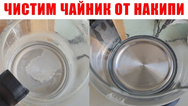 Как очистить чайник от накипи. Чистим чайник лимонной кислотой.