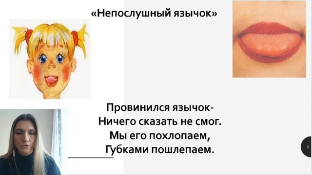 Артикуляционная гимнастика для звуков  [к]-[к'], [г]-[г'], [х]
