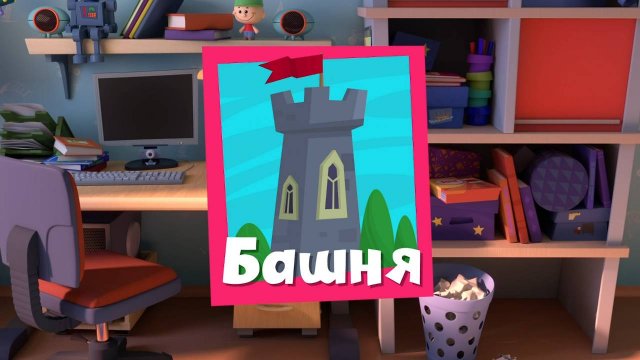 Фиксики, 4 сезон, 37 серия