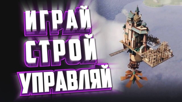 ТОП 10 ГРАДОСТРОИТЕЛЬНЫХ СТРАТЕГИЙ ДЛЯ ПК.
