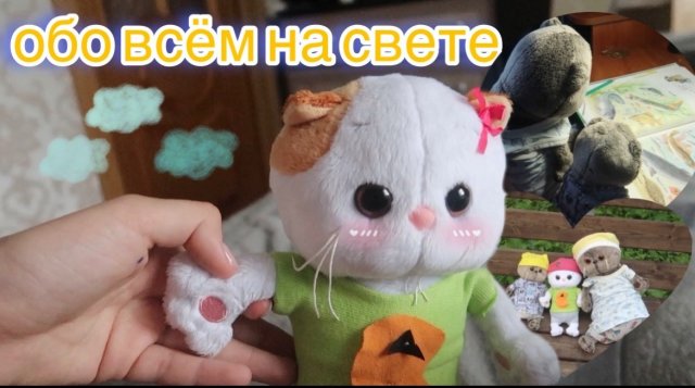 Летний день с БАСИКАМИ и ЛИЛИ