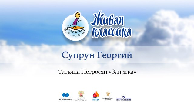36. Супрун Георгий