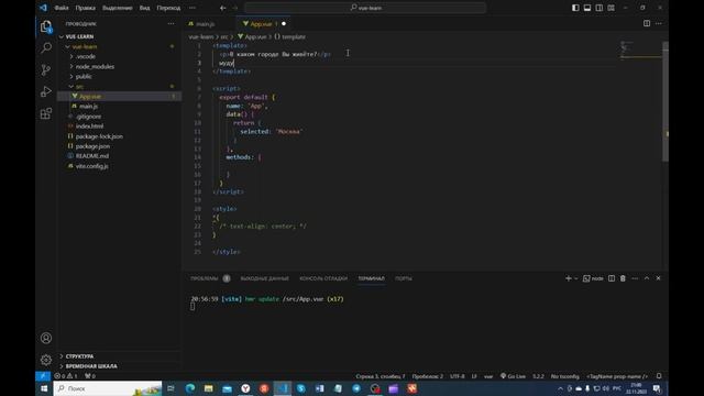Курс по Vue.js 3. Урок 38. Работа с селектами в Vue