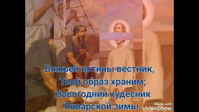 "Чудотворче Святый" Александр Толкачев-Гульстен  Авторское чтение