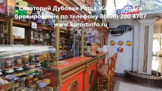 Санаторий Дубовая Роща Железноводск (www.kurortinfo.ru)