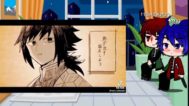 реакция крд на гиютан