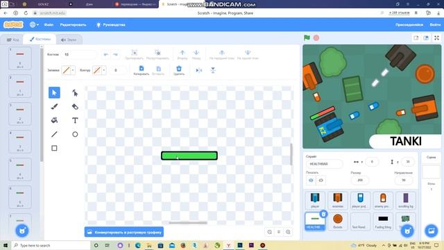 3-класс ЦИФРОВАЯ ГРАМОТНОСТЬ Сценарий игры