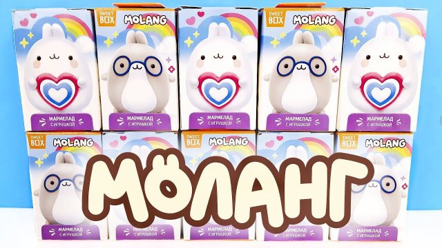 MOLANG СВИТ БОКС 2023! СЮРПРИЗЫ, игрушки КРОЛИКИ, мультик, новая серия Sweet Box Surprise unboxing