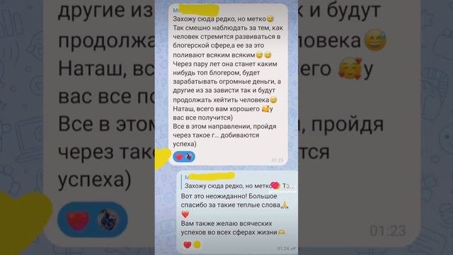 Терпим хейт и идем дальше?)