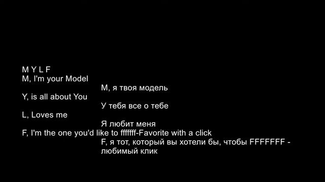 MYLF