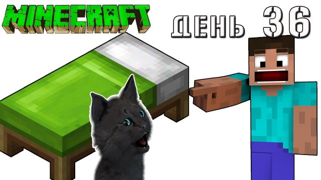 Minecraft СУПЕР КОТ ? ОТОБРАЛ КРОВАТЬ У ЖИТЕЛЕЙ ДЕРЕВНИ В ПУСТЫНЕ ? ВЫЖИВАНИЕ 100 ДЕНЬ 36