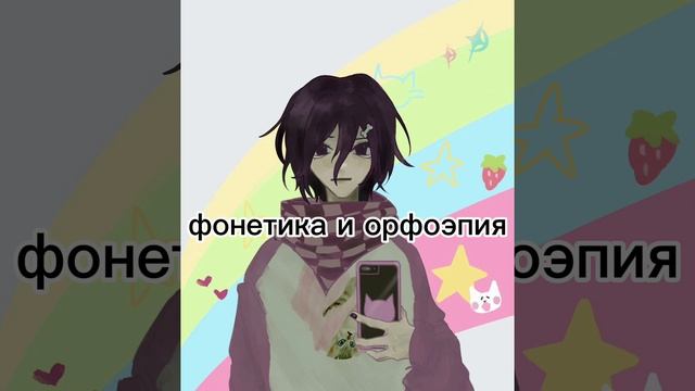 ЛЕКЦИИ: РУС ЯЗЫК. 1- Лексика. слово и его знач. 2- Фонетика и орфоэпия. 3- Приставки (изм/неизм).СП