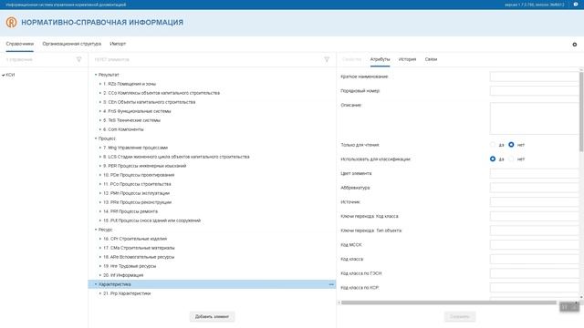 Новый продукт «Техэксперт SMART: Проектирование»