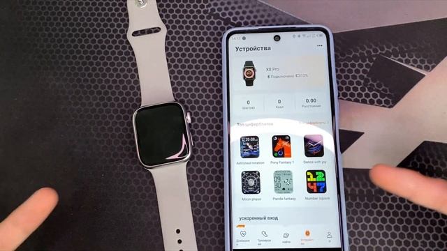? Подключение X8 PRO к Телефону. Настройка соединения и подключение звонков. Копия Apple Watch 8