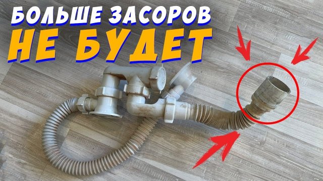 ✅ КАК ЛУЧШЕ ПОДКЛЮЧИТЬ ВАННУ К КАНАЛИЗАЦИИ | ПРЯМОЕ ПОДКЛЮЧЕНИЕ СИФОНА