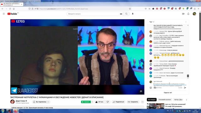 Стрим Дяди Славы, Чат-Рулетка С Украинцами, 11(02.02.2023)