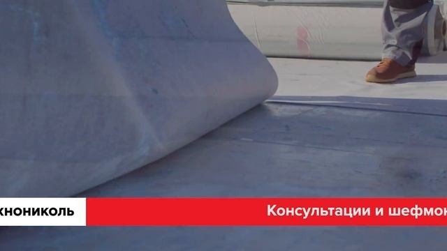 Технические сервисы ТЕХНОНИКОЛЬ