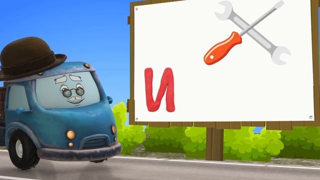 Мультфильмы про Эвакуатор.mp4