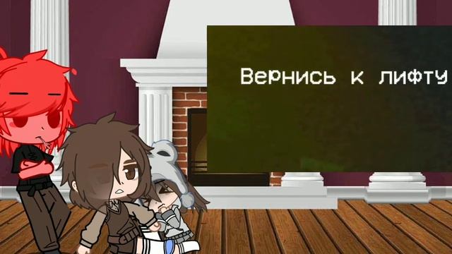 ||Реакция персонажей из "Какой то красный холодильник" на Валеру Гостера || 1серия ||