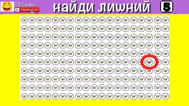 Супер Тест на Наблюдательность| пройди и проверь себя! Найди лишний смайлик
