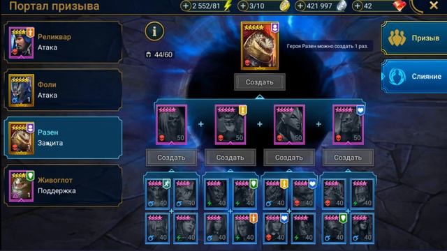 Raid: Shadow Legends. Живоглот - слияние плариумовца или мы это заслужили? Розыгрыш!!!