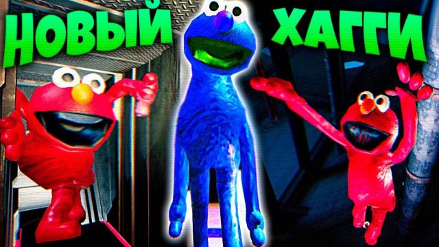 НАСТОЯЩИЙ КРАСНЫЙ ХАГГИ по ИМЕНИ ЭЛМО НАЙДЕН ВЗЛОМ Poppy Playtime