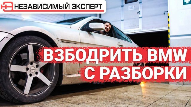 БМВ С РАЗБОРКИ В КОТОРЫЙ НИКТО НЕ ВЕРИЛ!
