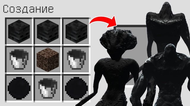 Как скрафтить УТРЕННИХ ХОДОКОВ в майнкрафт ? Секретный крафт MORNING WALK SCP MINECRAFT