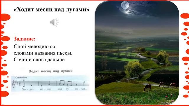 2 класс Музыка Гори, гори ясно, чтобы не погасло Музыка в народном стиле