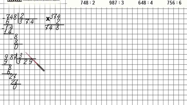 Страница 12 Задание 55 – Математика 4 класс (Моро) Часть 1